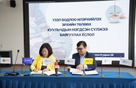 ҮЗЭЛ БОДЛОО ЧӨЛӨӨТЭЙ ИЛЭРХИЙЛЭХ ЭРХИЙГ ХАМГААЛАХААР ХАМТЫН АЖИЛЛАГААНЫ САНАМЖ БИЧИГ ҮЗЭГЛЭВ