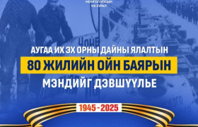 МЭНДЧИЛГЭЭ