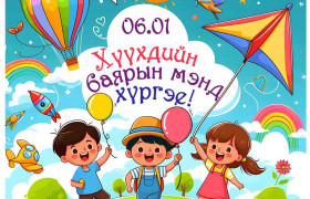 ХҮҮХЭД БҮХЭН ЭРҮҮЛ ЖАРГАЛТАЙ ЭЛЭГ БҮТЭН ӨСӨН ТОРНИОСОЙ