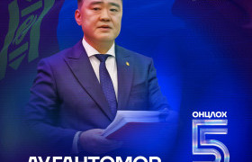 ТАНИЛЦ: Эдийн засаг, хөгжлийн сайд Лу.Гантөмөрийн өнгөрсөн 10 сарын хугацаанд хийж хэрэгжүүлж, эхлүүлсэн онцлох 5 ажил
