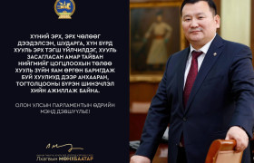 ХЗДХ-ийн яамнаас өргөн баригдсан хуулиуд дээр хууль засагласан амар тайван нийгмийг цогцлоохын төлөө анхаарч ажиллаж байна