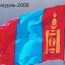 Дорноговь аймгийн нөхөн сонгуульд МАХН ялжээ