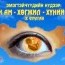 “Эмэгтэйчүүдийн нүдээр” чуулган болно
