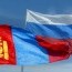 Монгол, Оросын Засгийн газар хоорондын комиссын 18 дугаар хуралдаан болно