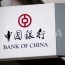 Хятадын Bank of China дэлхийн алтны үнийг тогтооход оролцоно