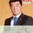Монгол Улсын хөгжлийн ТУГ бодлогыг манлайлан хэрэгжүүлнэ