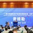 Монгол-Хятадын төрийн өмчит компанийн шинэчлэл, хөгжлийн форум уулзалт боллоо