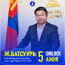 Онцлох таван ажил