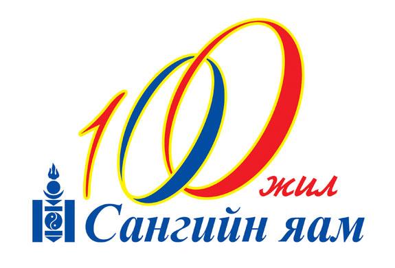 Сангийн яамны 2011 оны 10 гол үйл явдал