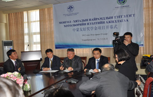 “Хятад-Монголын найрамдлын тэтгэлэгт хөтөлбөр” хэрэгжүүлэх төслийн нээлт боллоо