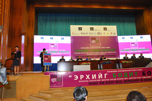Монгол Улсын Ерөнхийлөгч үндэсний уулзалтад оролцогчдод мэндчилгээ дэвшүүлэв