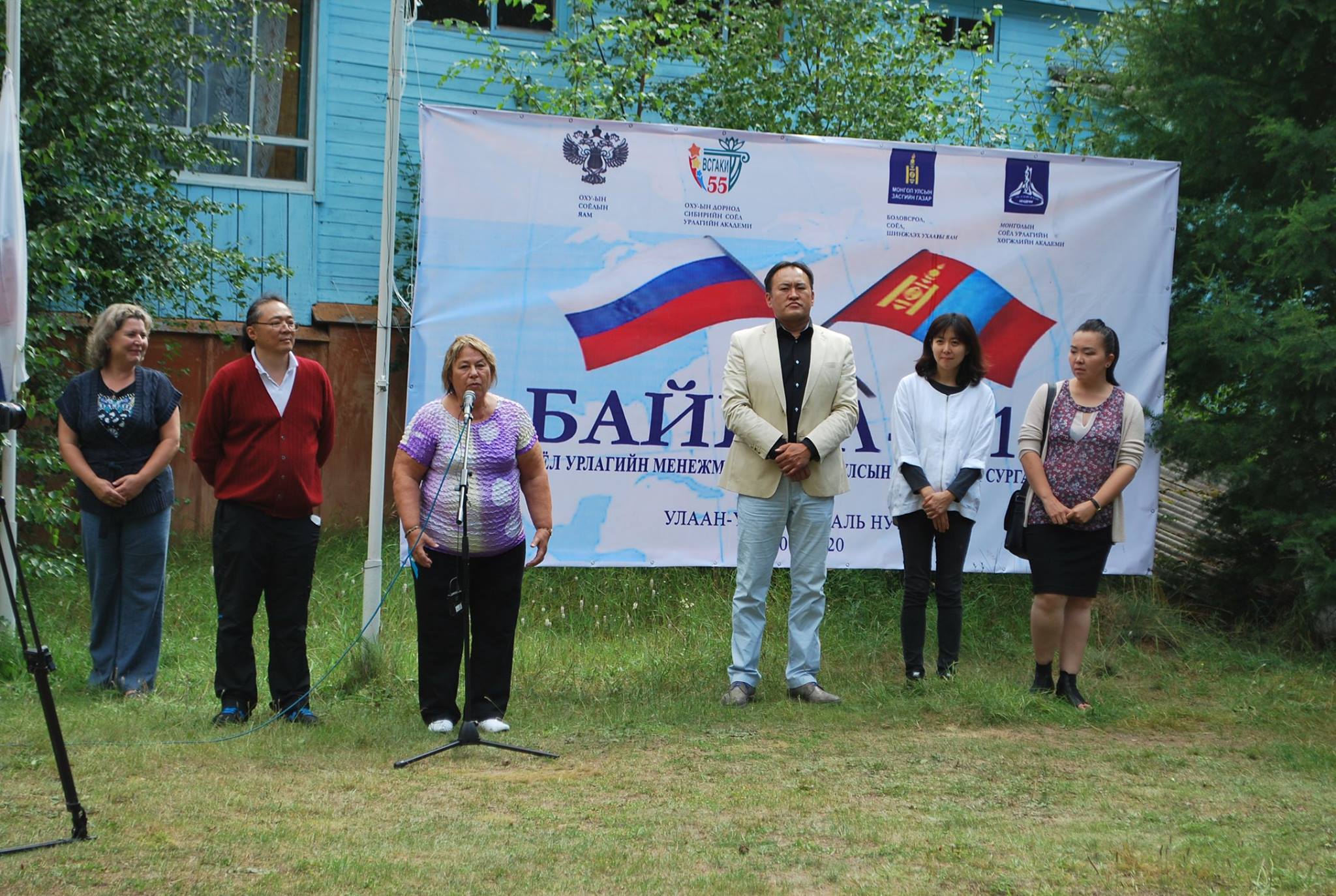 Соёл урлагийн менежмент "Байкал- 2015" олон улсын сургалт зохион байгуулагдлаа