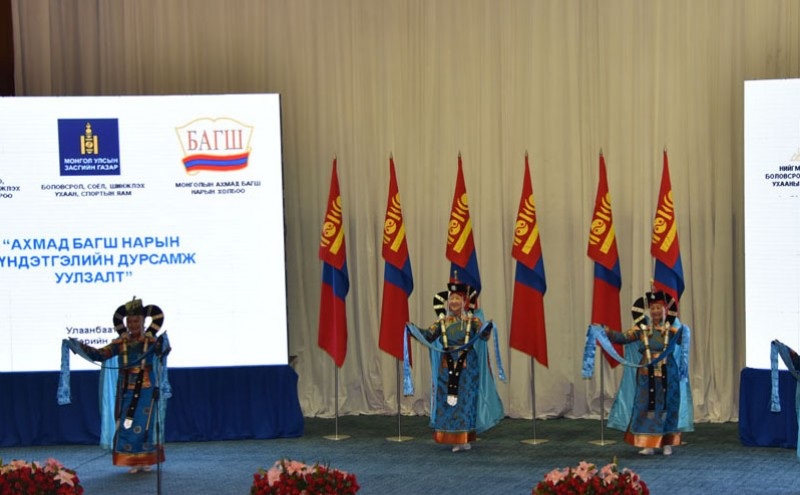 Монголын ахмад багш нарын хүндэтгэлийн дурсамж уулзалт болов