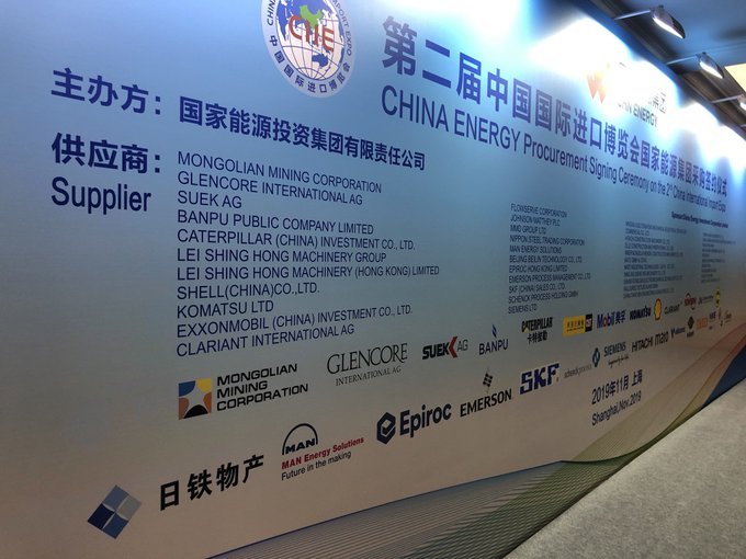 Хэвлэх CIIE 2019: “Эрдэнэс Тавантолгой” компани Хятадын талтай хамтын ажиллагааны хэлэлцээр байгуулав
