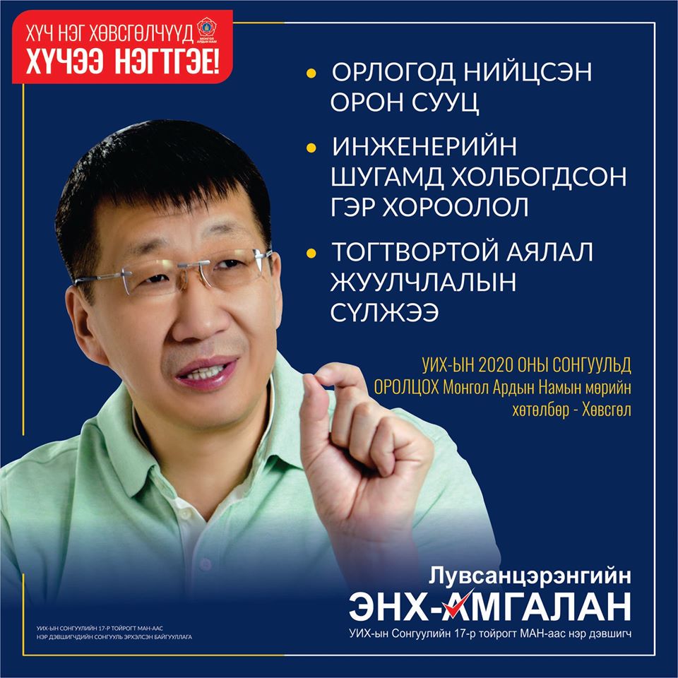 Монгол Ардын намын Мөрийн хөтөлбөрт - Хөвсгөл нутаг