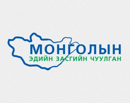 “Монголын эдийн засгийн чуулган 2022” дөрөвдүгээр сард болно