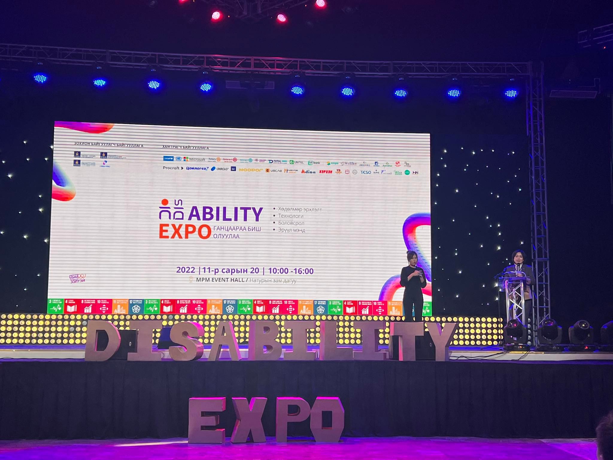 Хөгжлийн бэрхшээлтэй хүний эрхийн өдрийг угтсан “Disability Expo-2022” арга хэмжээ боллоо