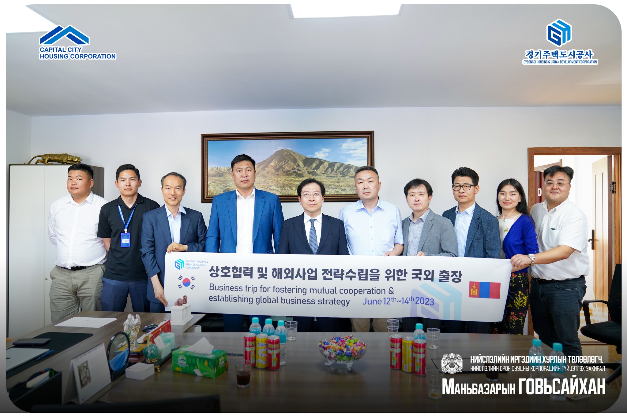 БНСУ-ын Кёнги хот байгуулалт, орон сууцны корпорацитай хамтран ажиллана