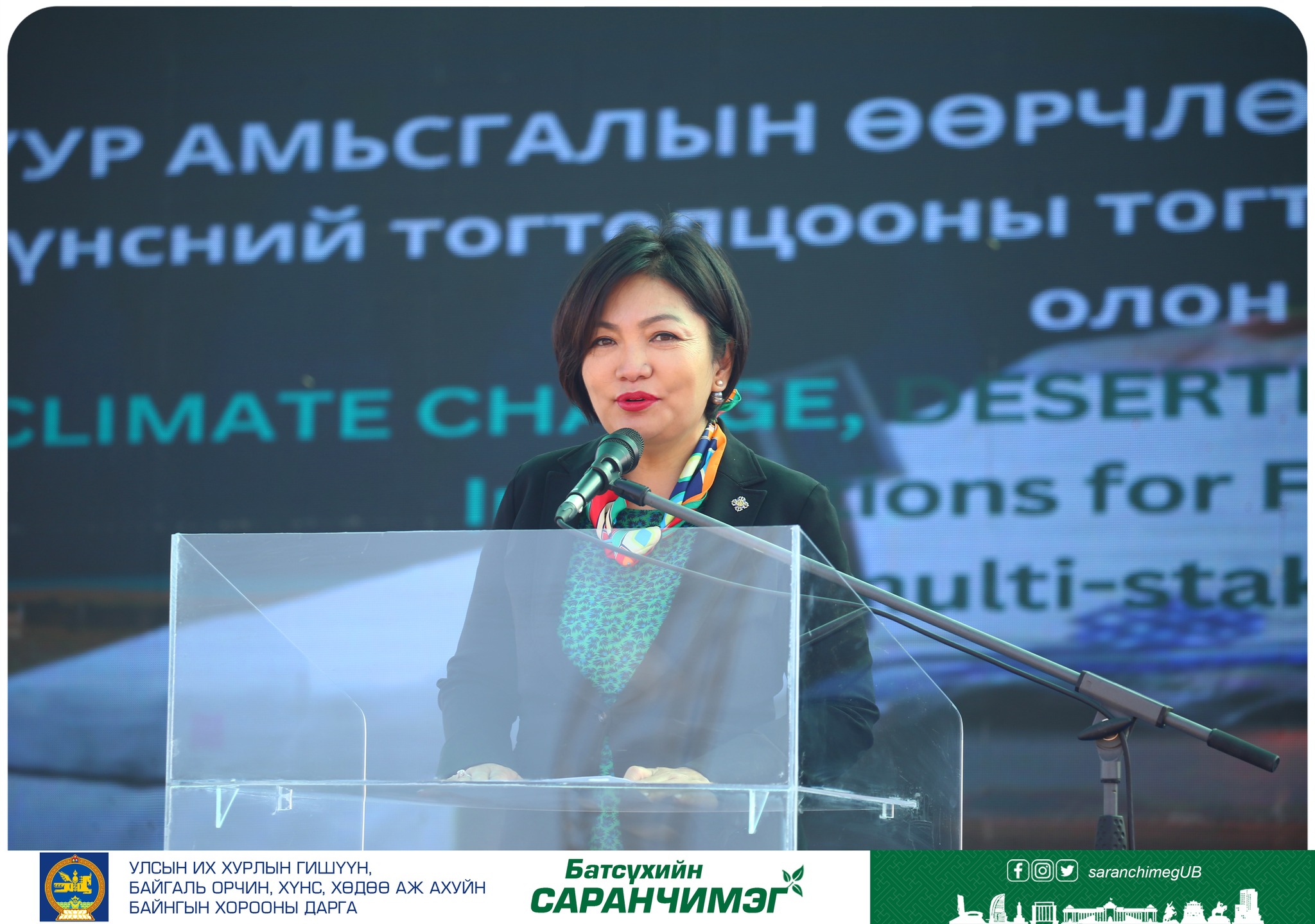 Монгол Улс НҮБ-ын Хүнс Хөдөө Аж Ахуйн байгууллагад гишүүнээр элссэний 50 жилийн ойн тохиож байна