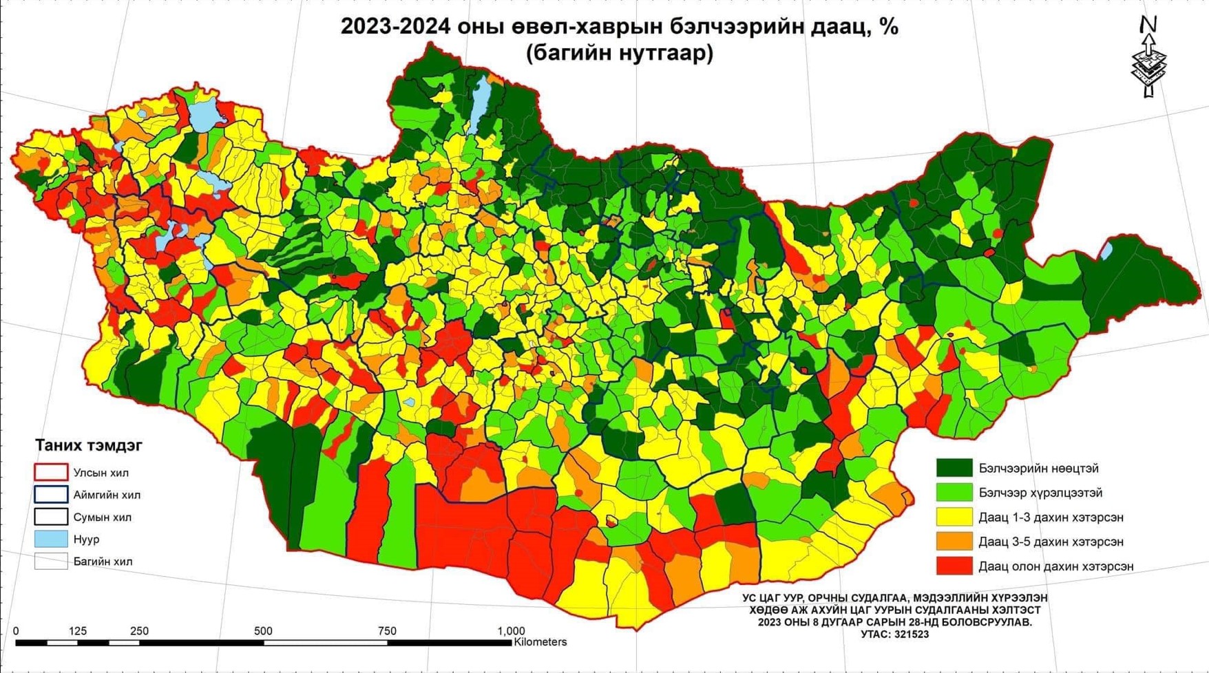 ТАНИЛЦ: 2023-2024 оны өвөл-хаврын бэлчээрийн даацын мэдээлэл