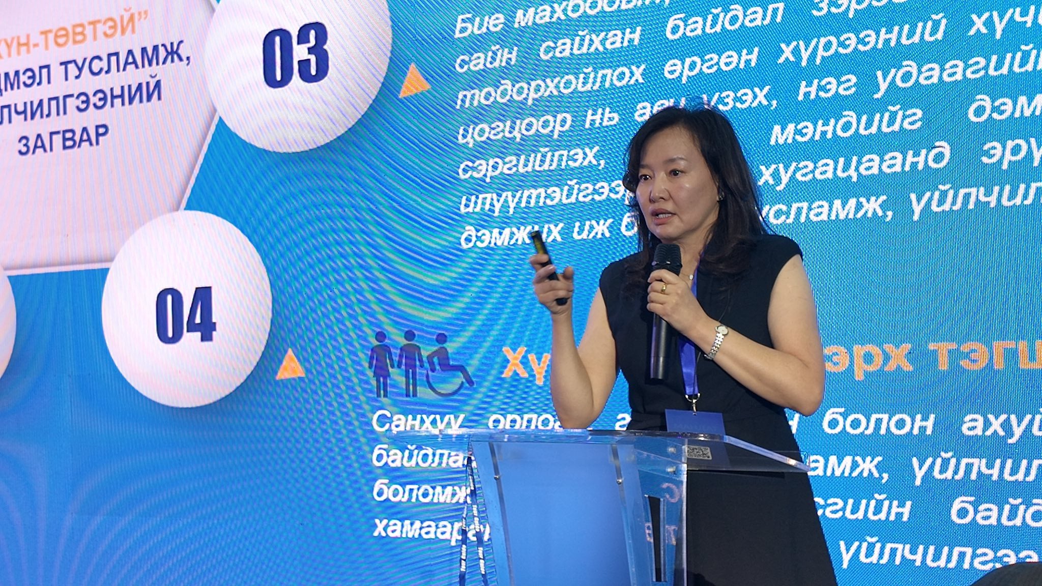 Aмьдралын чанар, тулгамдсан асуудлууд" сэдэвт хэлэлцүүлэг