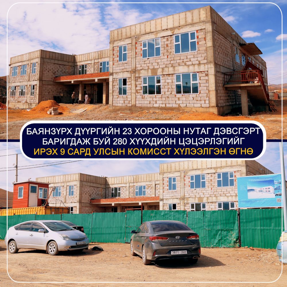 БЗД-т 280 хүүхдийн цэцэрлэг ирэх 9 дүгээр сард ашиглалтад орно